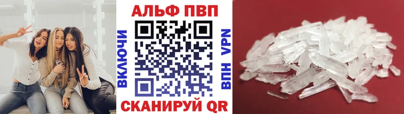 продажа наркотиков  Палласовка  A-PVP Crystall 