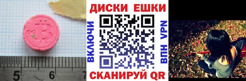 Ecstasy XTC  купить наркотик  Палласовка 
