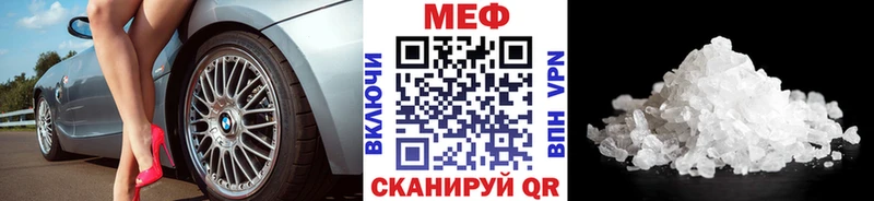 Меф 4 MMC Палласовка