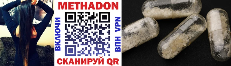 Метадон methadone  Палласовка 
