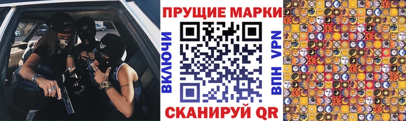 Наркотические марки 1,8мг  Палласовка 